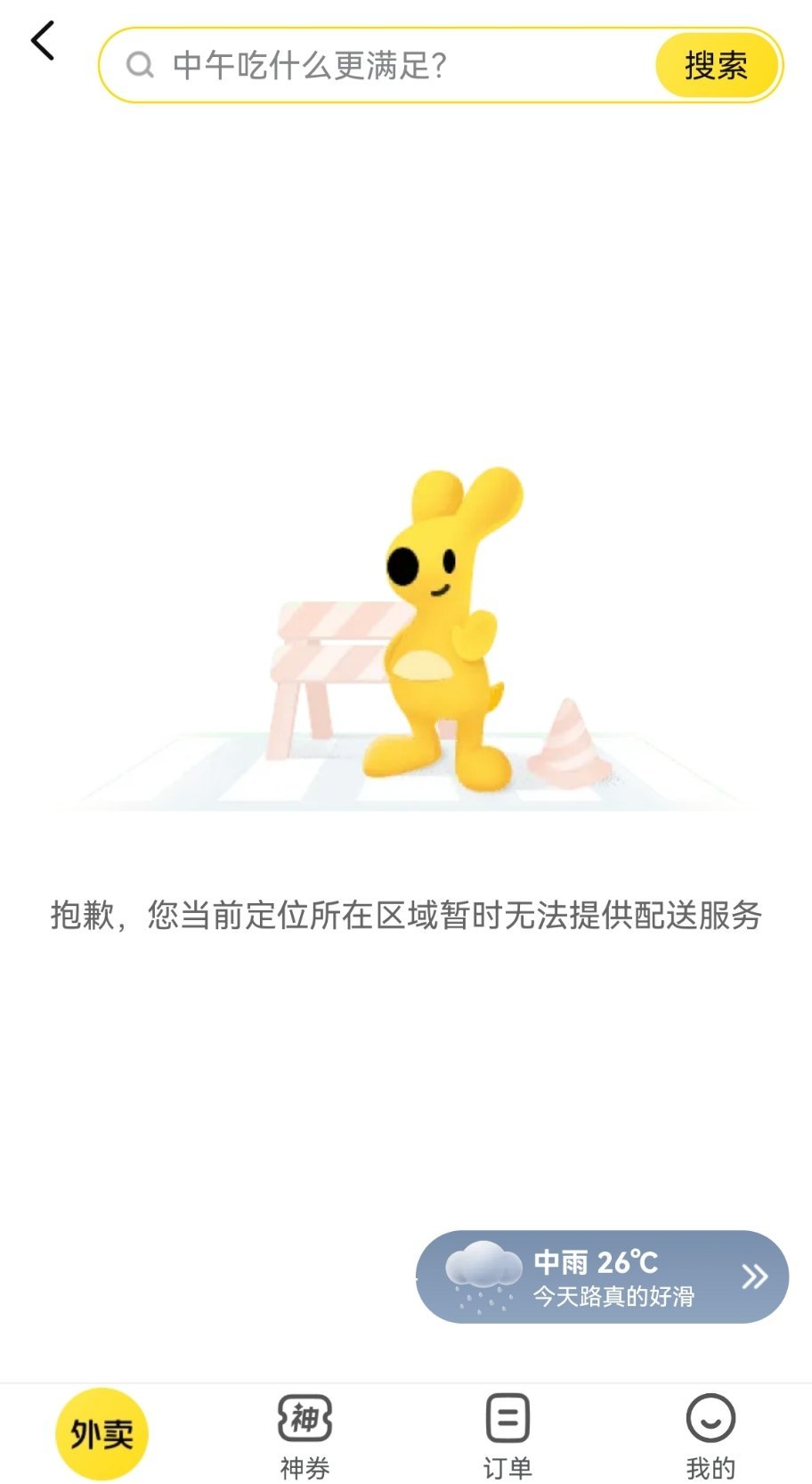 台风白海豚外卖全部停了，忘了囤货，只有泡面外面风大雨急，出也出不去。实在不想吃一