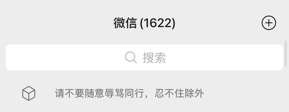 最近吃了个同行瓜，说有个几千粉的所谓独立音乐自媒体，找主办要赠票人家有一两次没回