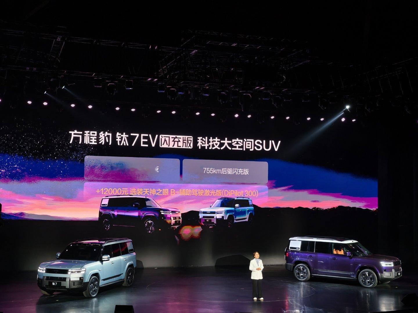 方程豹钛 7 EV 闪充版，价格19.98万元起，4月29日正式上市。搭载第二代