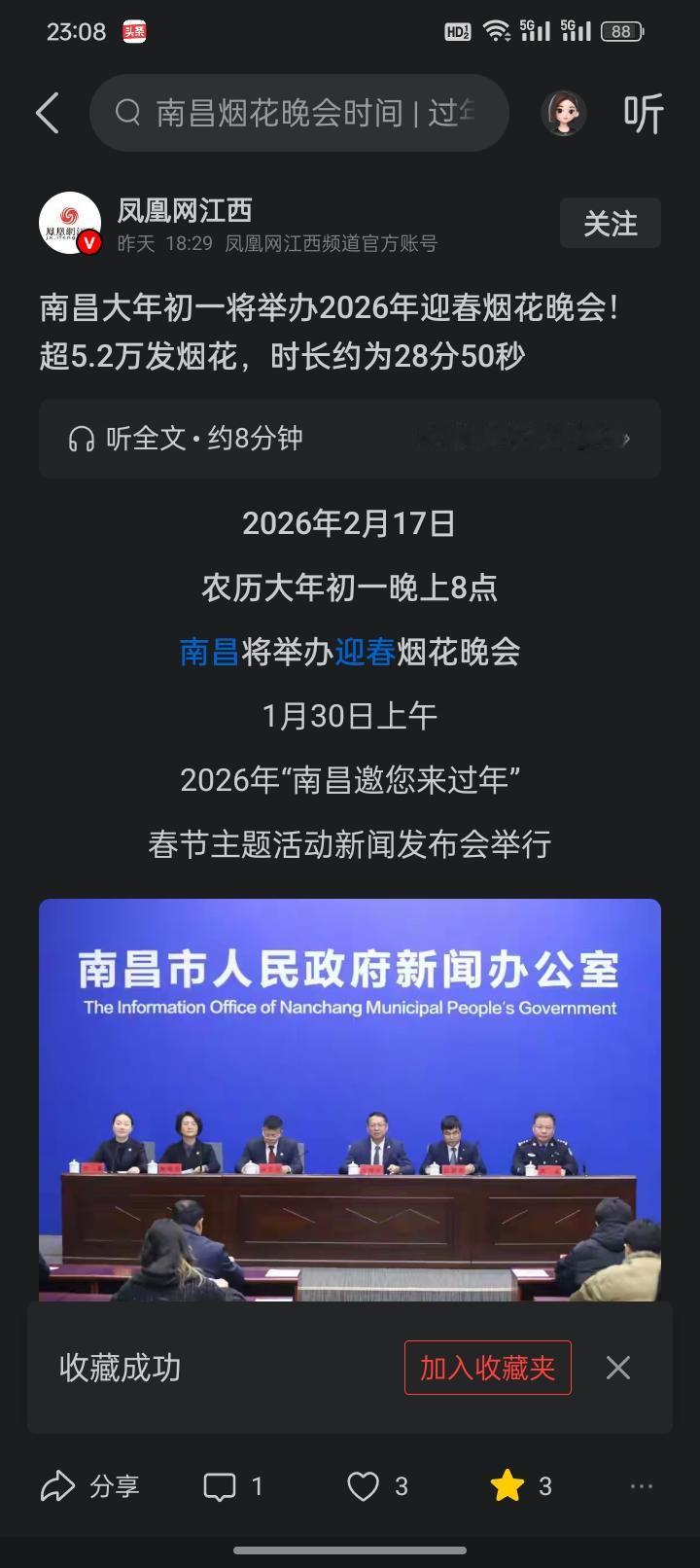 过年嘛，热热闹闹才是真正的过年！
就在很多地方在讨论过年能不能放烟花爆竹的时候，