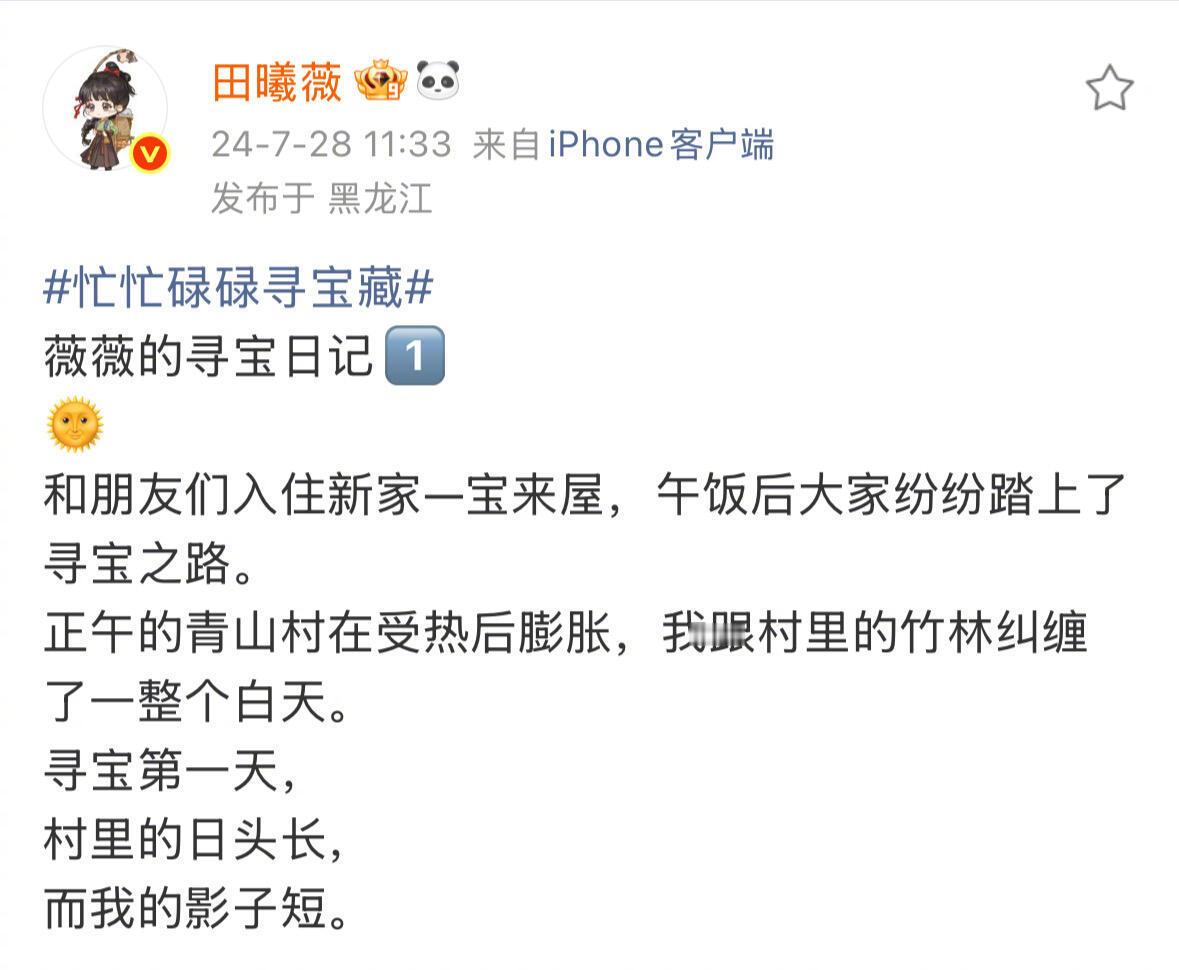 田曦薇好漂亮的文笔。 