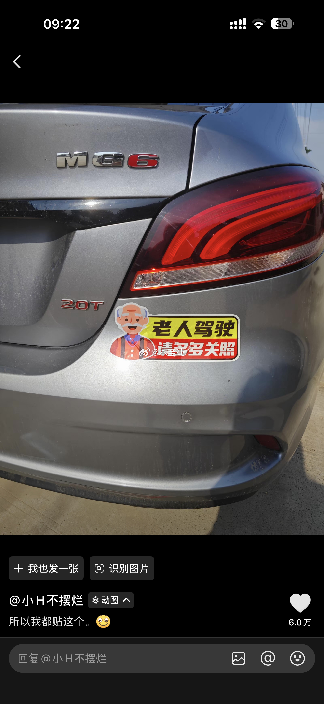 贴女司机还真不如贴这个效果来得好 
