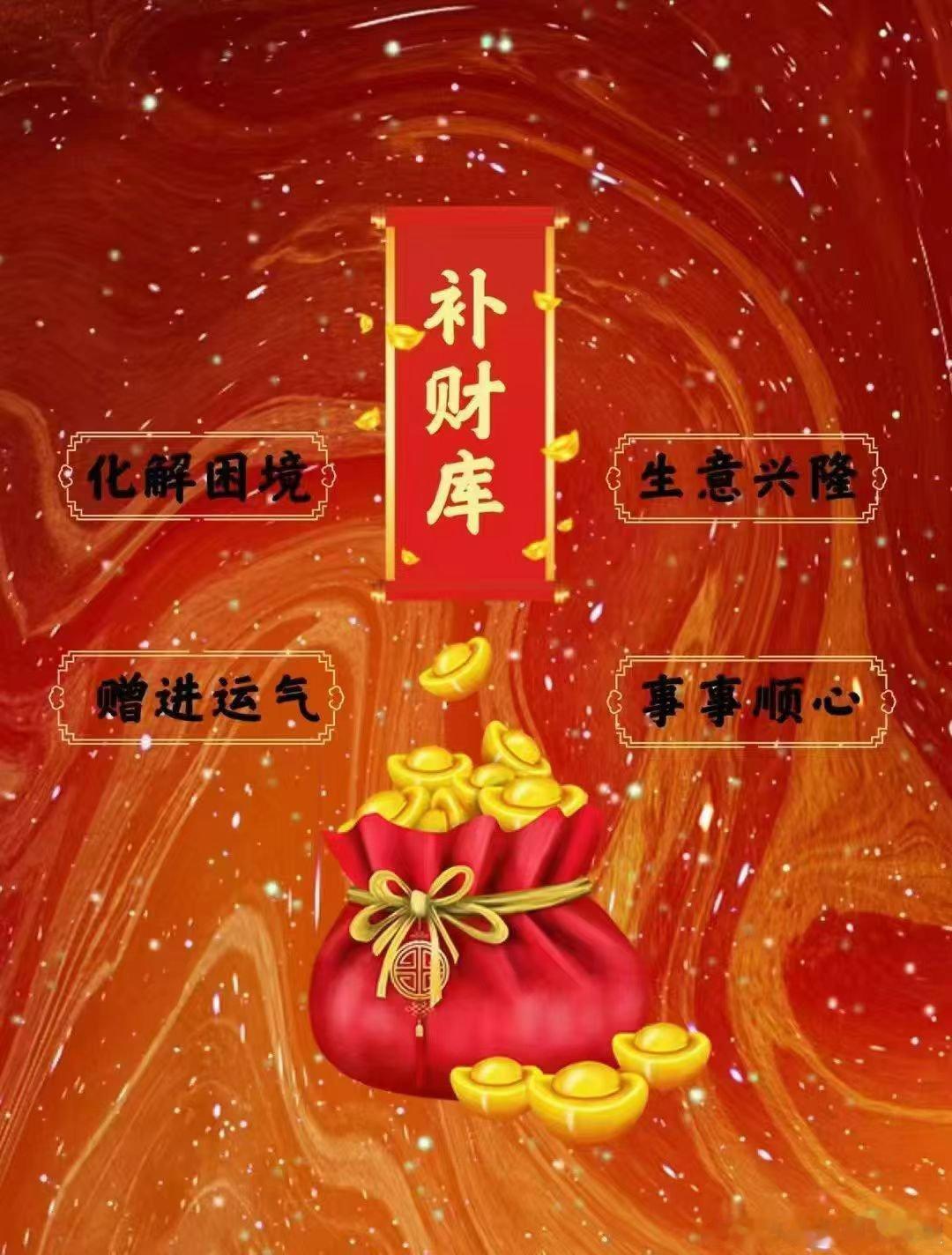 大年初五[福]迎财神圣诞全天聚财、补财库法会准备，补足金银库，补金库，补银库，一