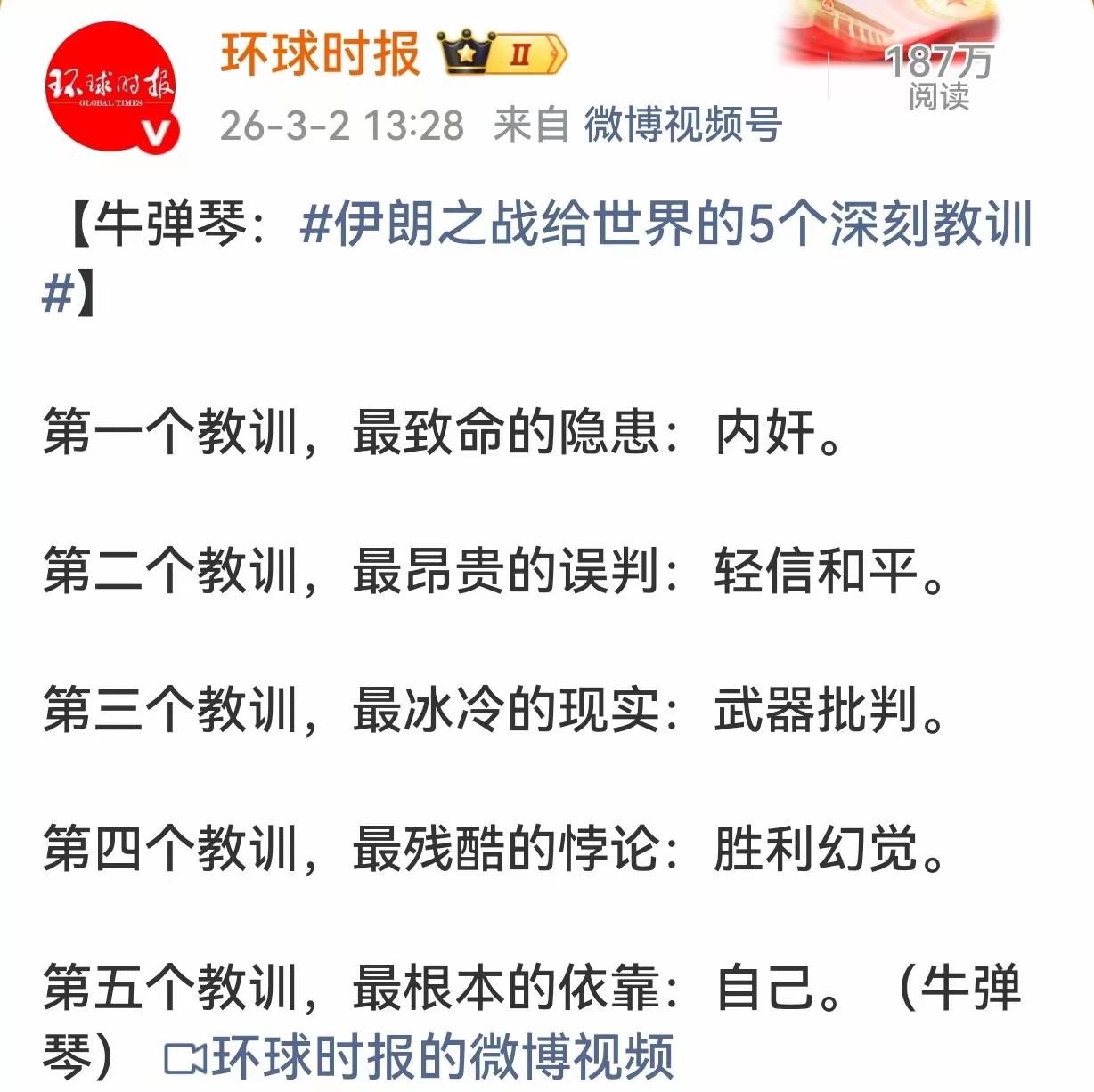 内奸危害非常大，内奸太多，会让表面强大的国家或政权迅速崩溃，甚至败给表面相对弱对