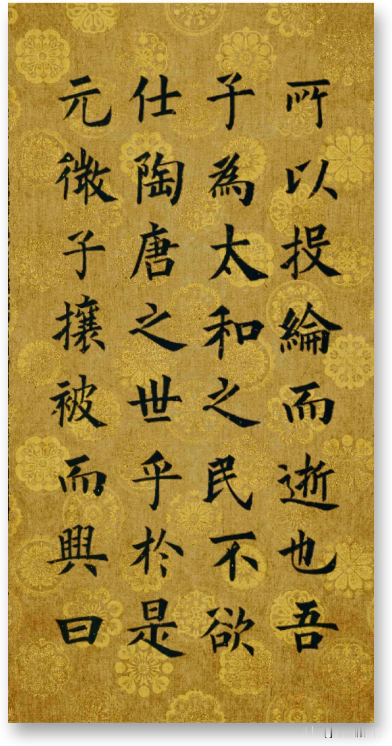 #书画新国潮#
周卫星楷书曹子建《七啓》局部分
#一起来说书法# #一起来聊书法