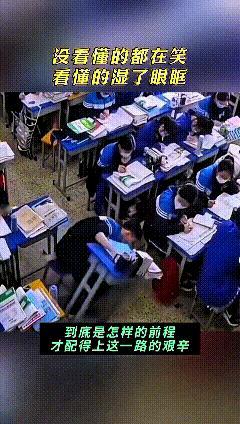 注意看，这一幕真是看着让人心疼！恁瞅瞅这些高中生，为了考大学都拼到啥份儿上了！