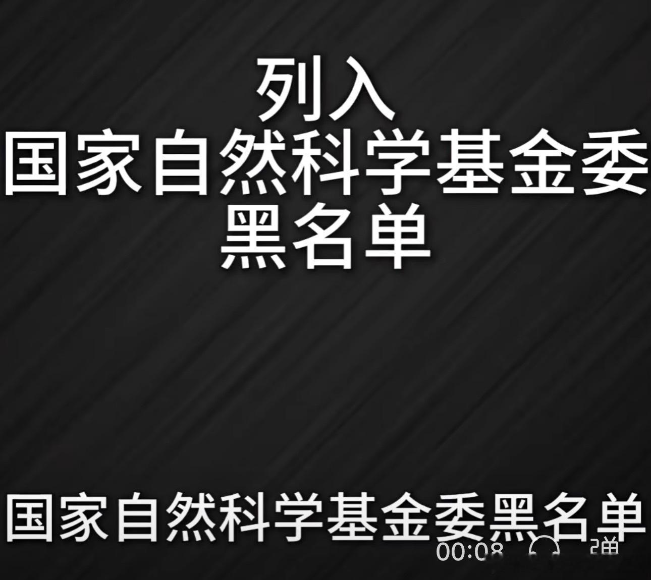 仅仅被追回1270万科研经费，但是学历成谜，无任何竞赛记录，无高中母校纪录，无高