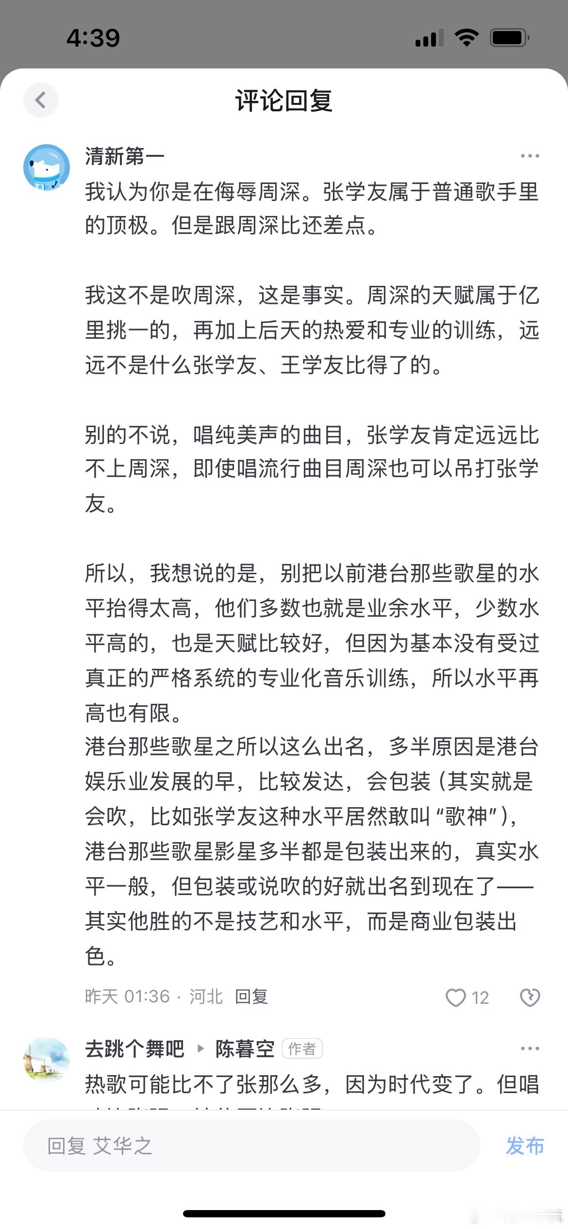 这一唱一和的，就是要让人承认()唱功和天赋比张学友好，最后还拿孙楠出来背书。 