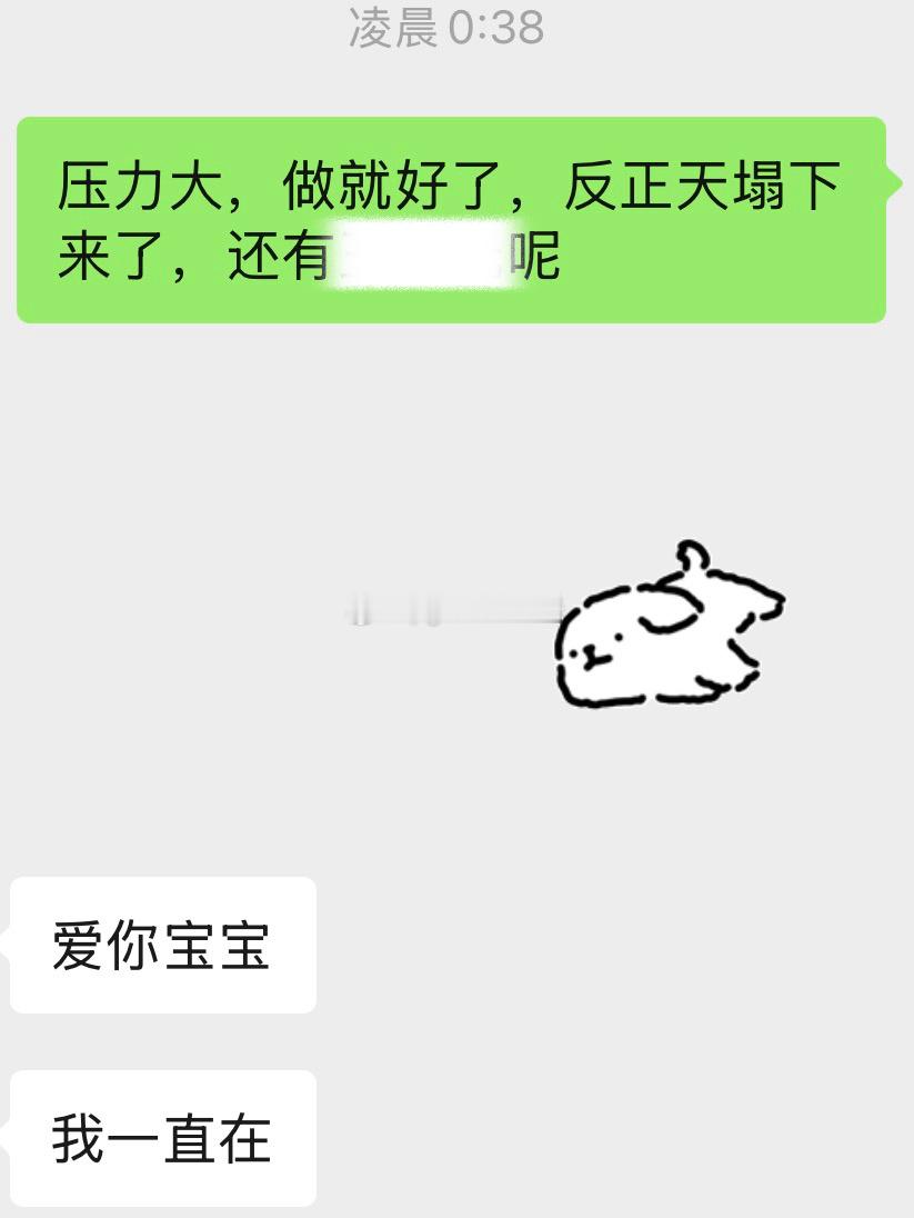 我和大师就这样背靠着背，用手机发情话 ​​​
