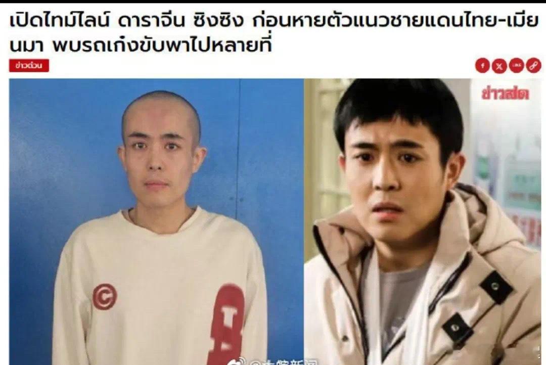 演员边境失联 妙瓦底必须得端掉，每年都有成千上万的国人被骗倾家荡产。群里朋友都在
