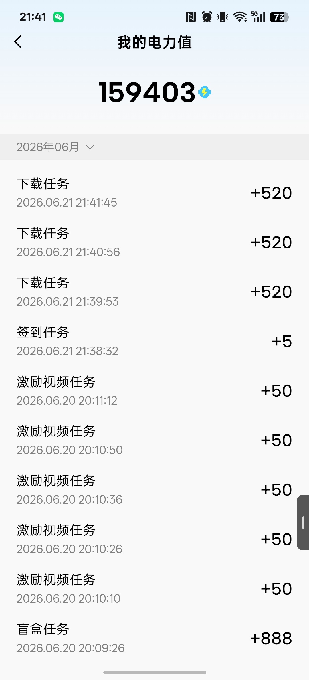王俊凯 今天好快！！！想着做！！！三大日常任务：金币，由你积分，电力值。教程👉
