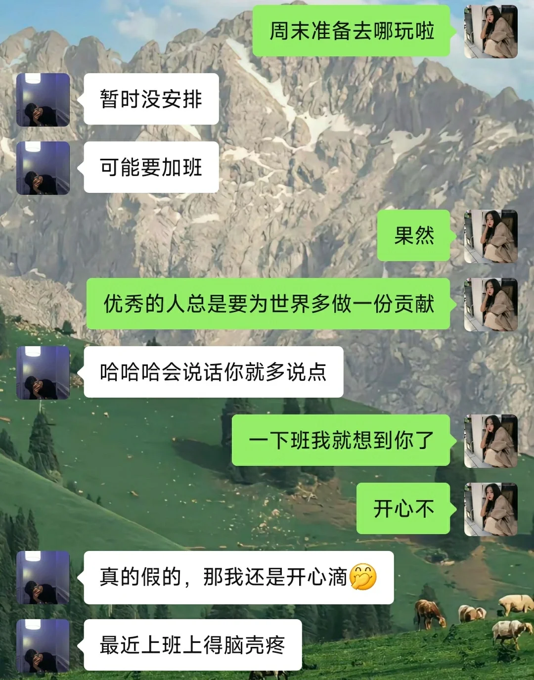 会聊天的女人在男人眼里真的很有魅力