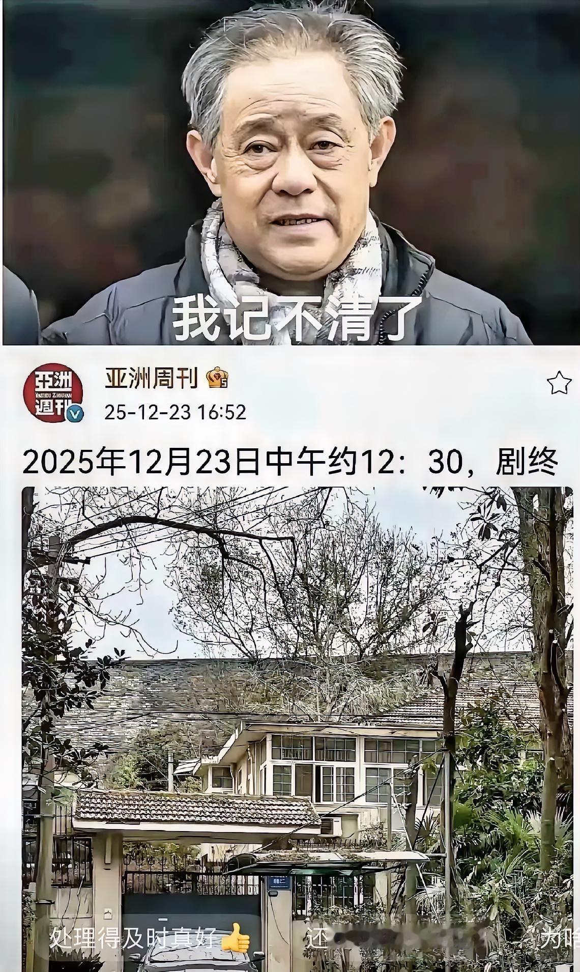 谁能想到呀 ？原南京博物院院长徐湖平，邻居说他家别墅灯亮了整宿，转天中午就被请去