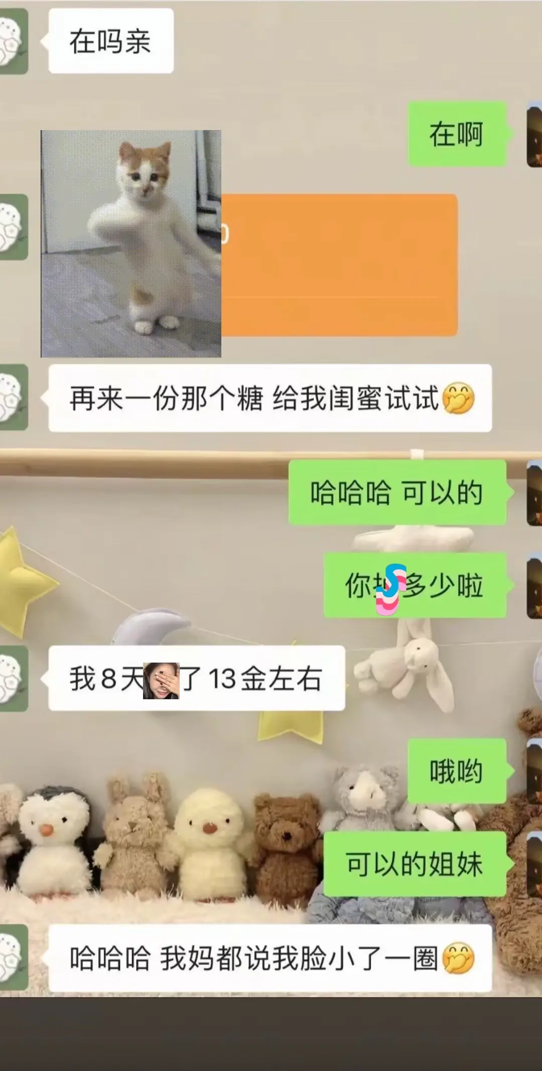 聊天记录截图 聊天记录 不按套路出牌 账单