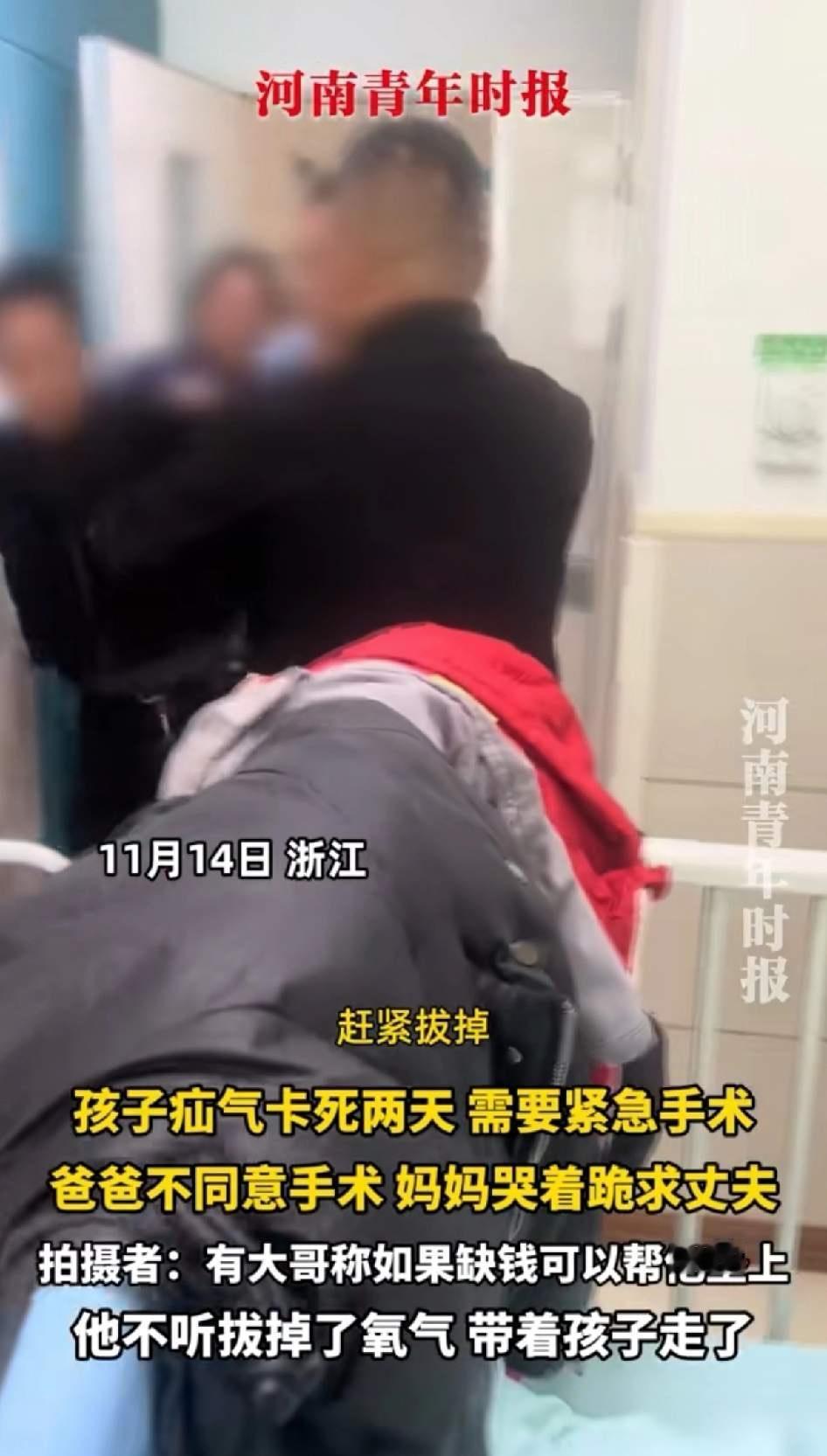 孩子疝气卡死两天 需要做紧急手术，爸爸不同意手术，妈妈哭着跪求丈夫。拍摄者称有大