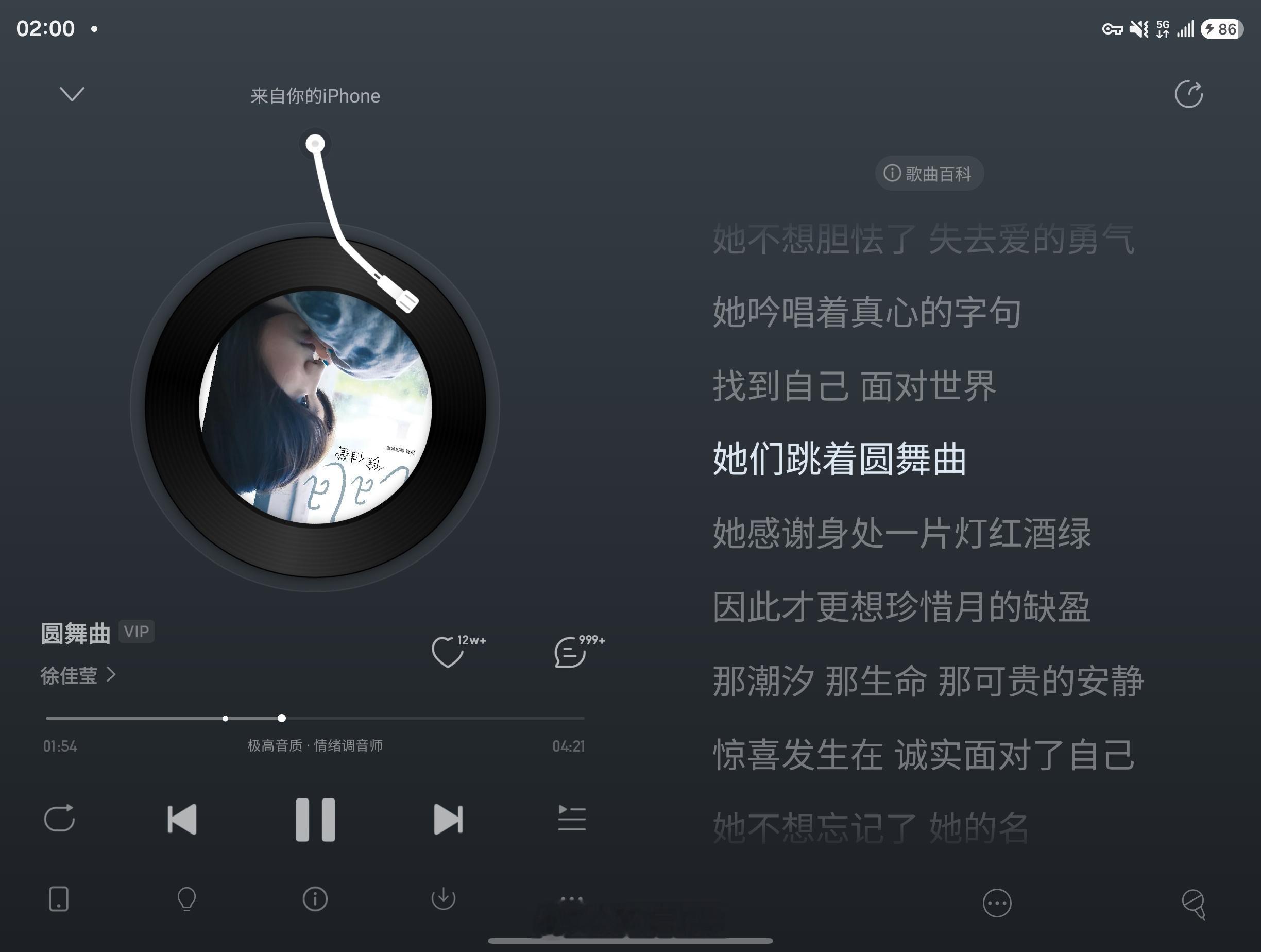 网易云音乐给三星Z Fold8适配的很不错了。 
