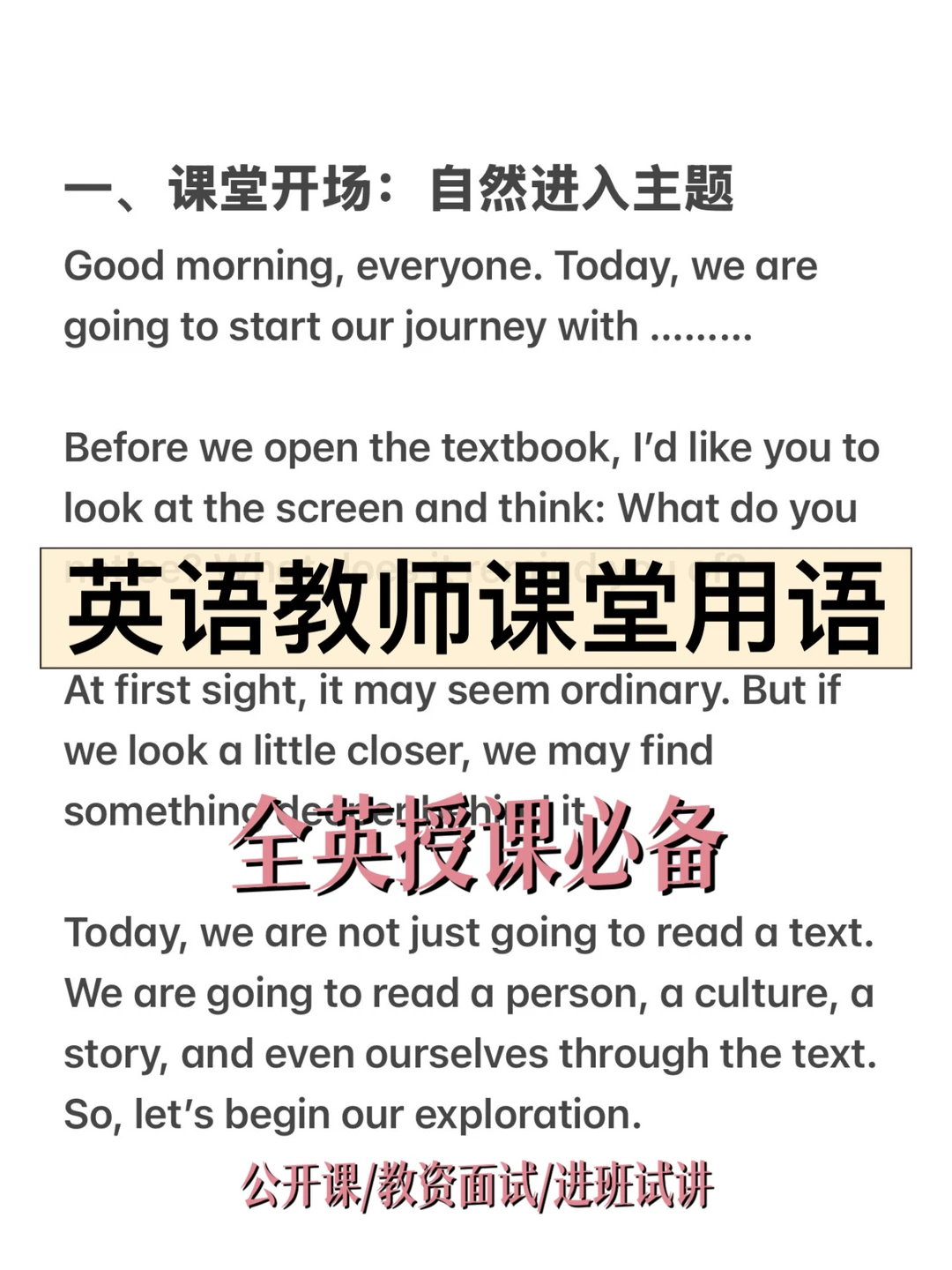英语教师课堂用语汇总