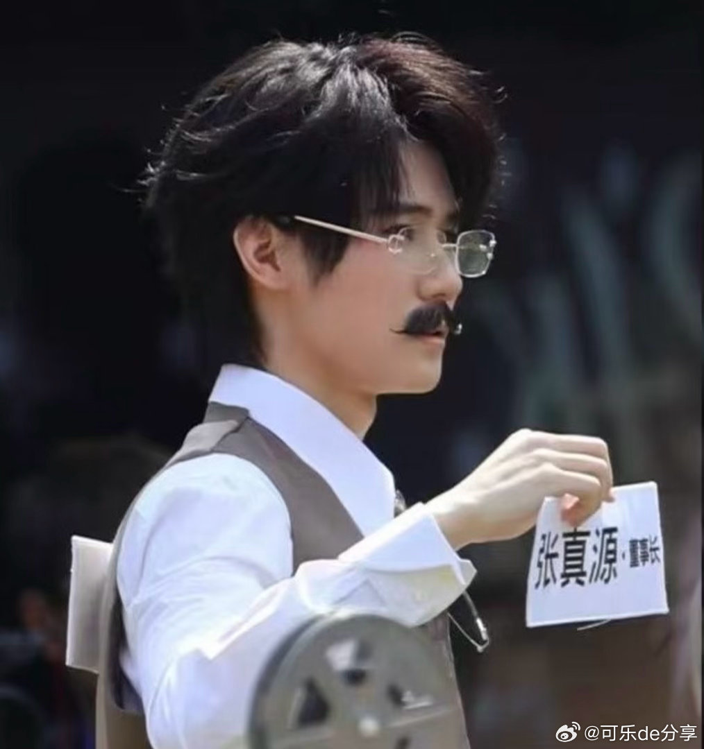 张真源八字胡造型哦莫，八字胡造型也好帅啊，真源儿玩的开心，期待节目播出呀 