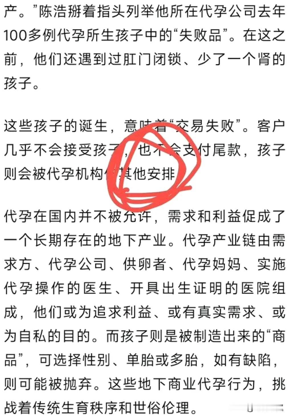 整体事件中最为毛骨悚然的一句话 ​！圈圈，看看让人不寒而栗，真是人间地狱，它们打