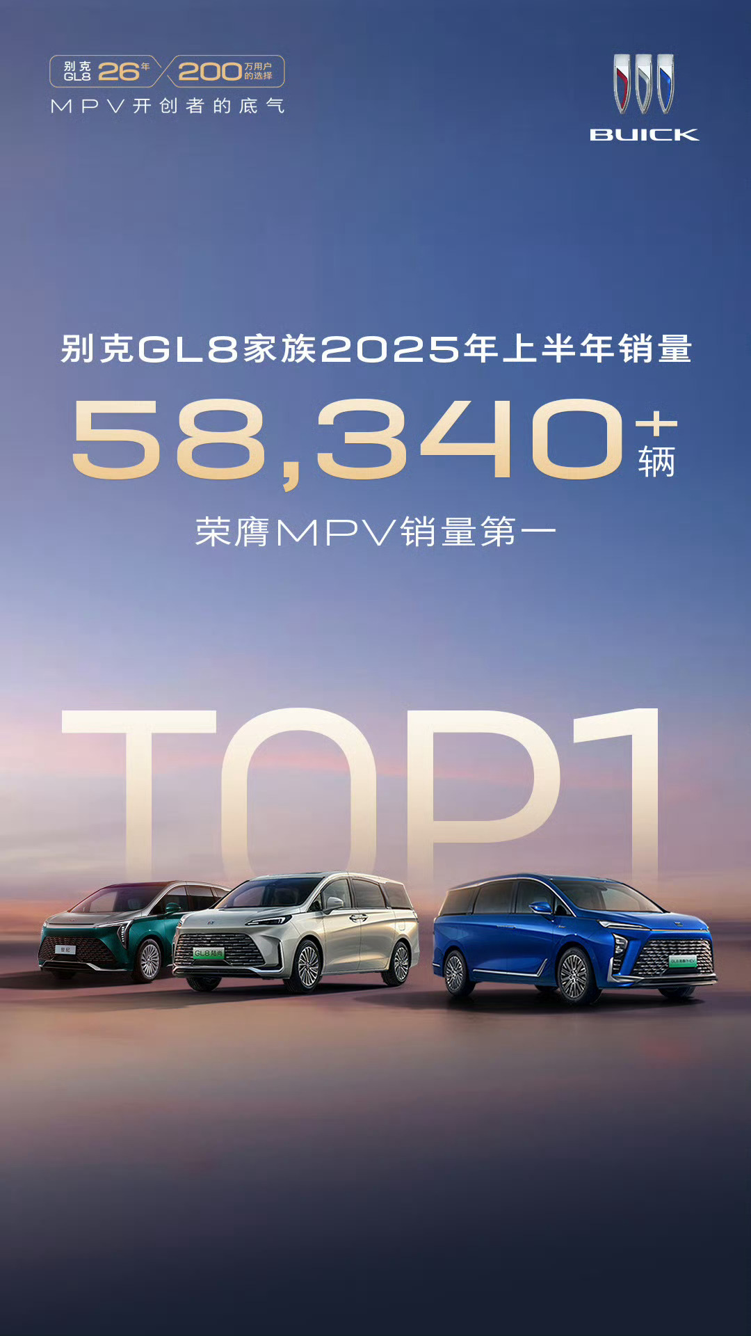 这两年来了这么多国产竞品，GL8还能维持在月销1万，真稳 ​​​