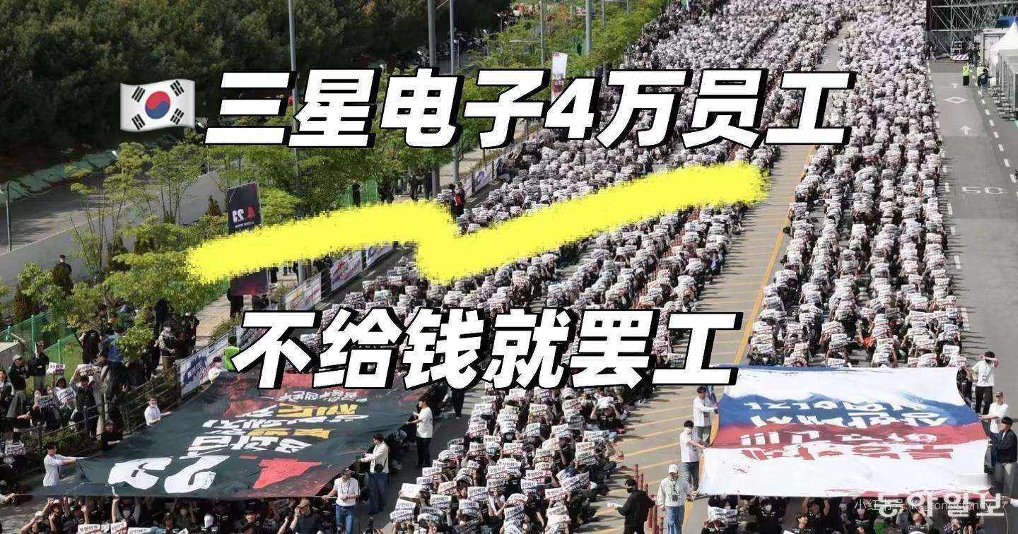 三星史上最大罢工逼近利润分配不公!一旦停产，内存价格还要涨!
