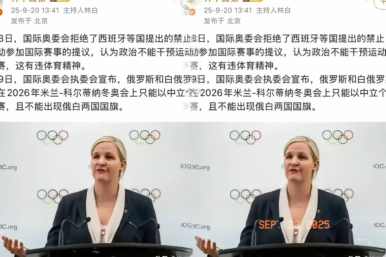 国际奥委会闹了一个国际笑话，前脚刚拿“政治不干涉体育”当理由，拒绝西班牙禁止以色