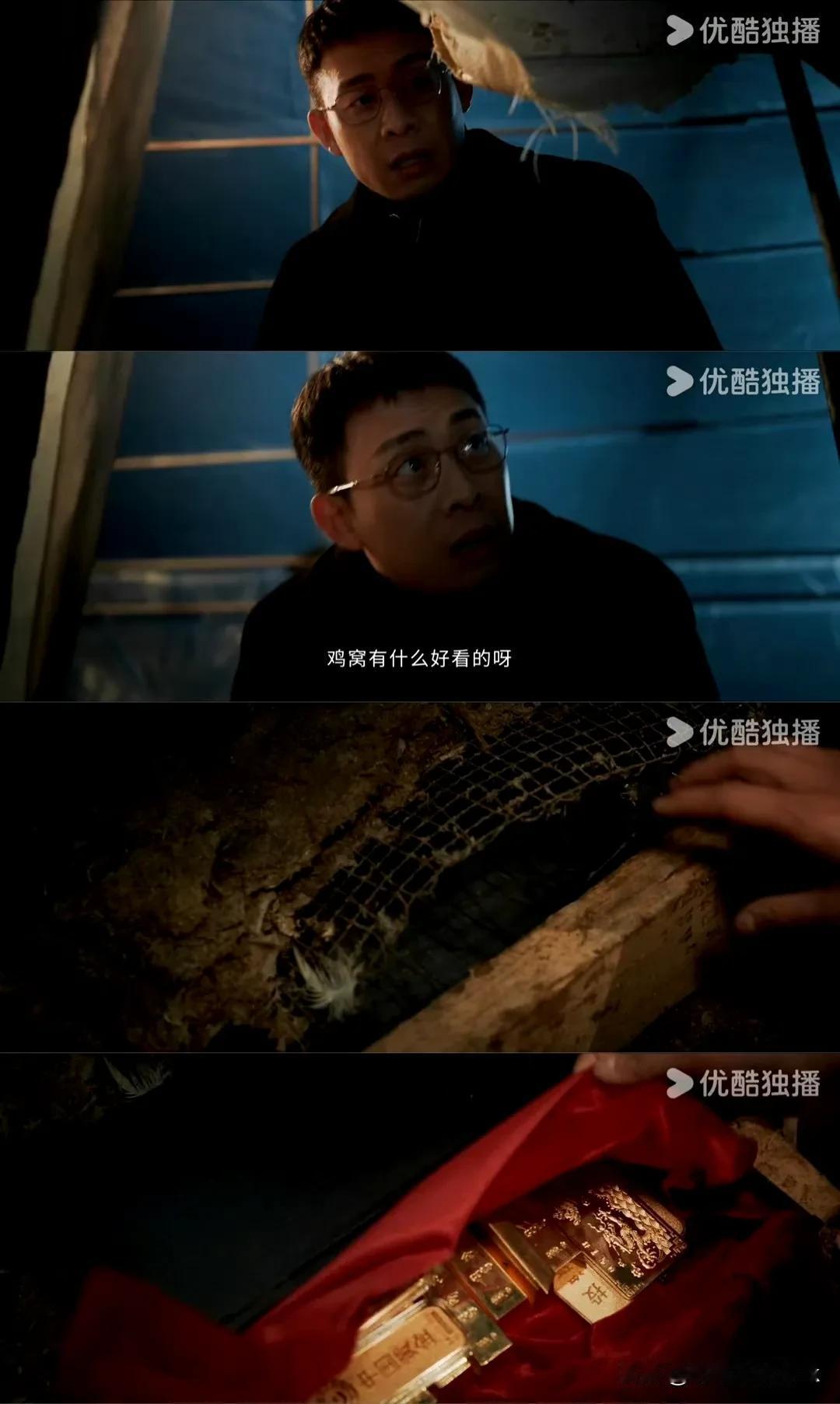 《以法之名》洪亮从谢鸿飞的鸡窝搜出了80万的金条，竟然还能全身而退

洪亮先去谢