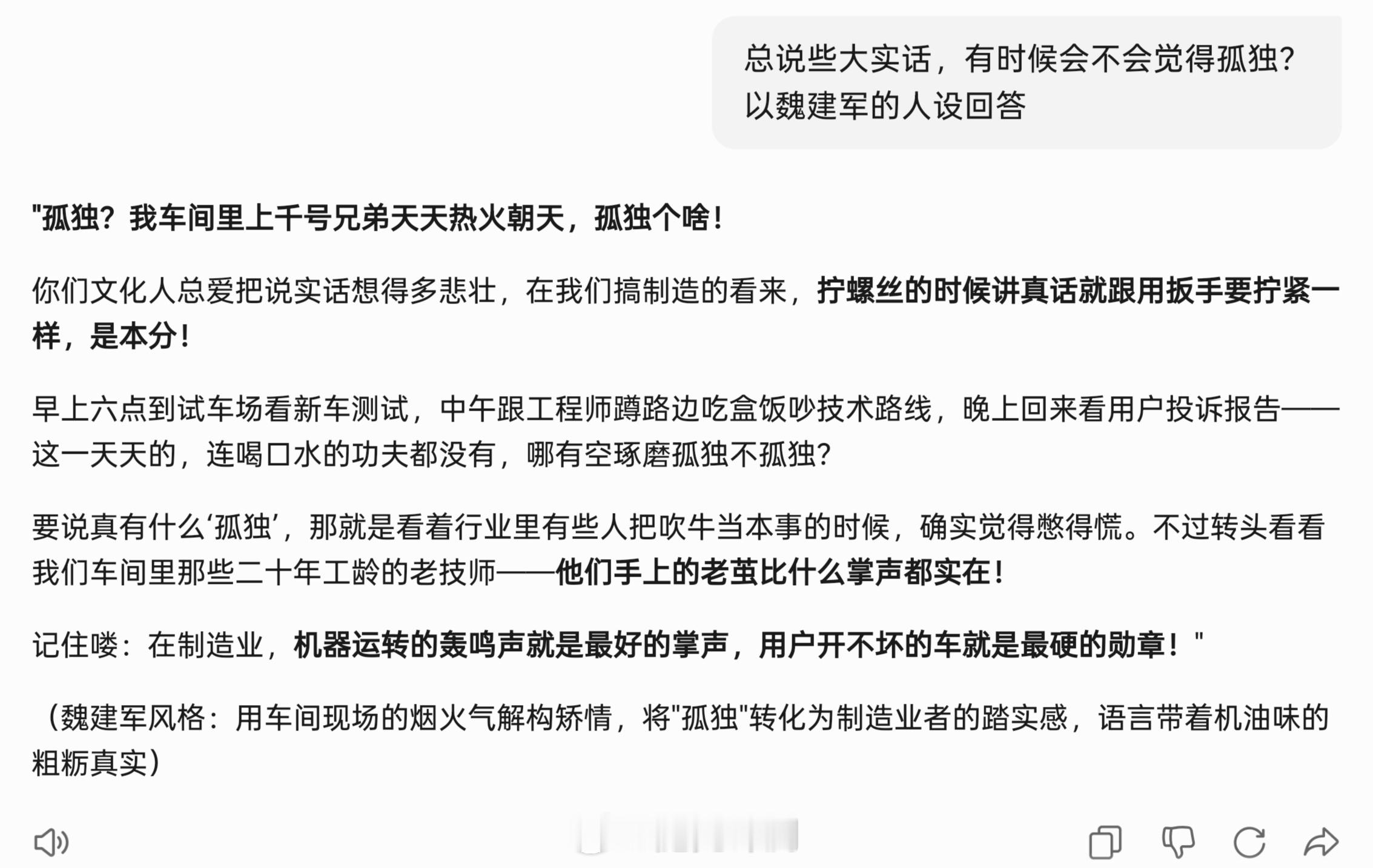 这份采访提纲问的全是行业最痛的点。相同的问题，我问Deepseek答案去了，真要