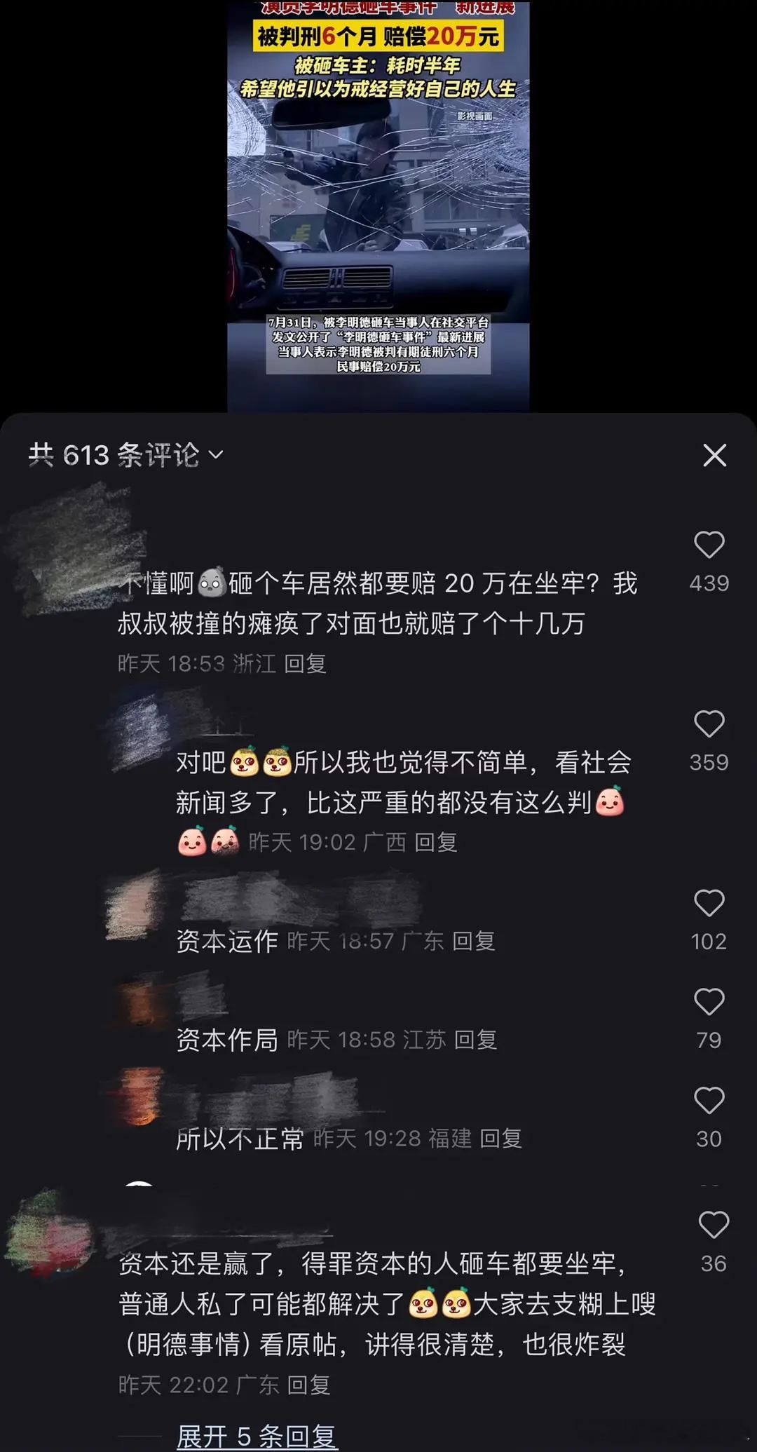 李明德从内娱打工人到进狱系代表李明德粉丝到现在还觉得是资本在给他们做局……怎么评