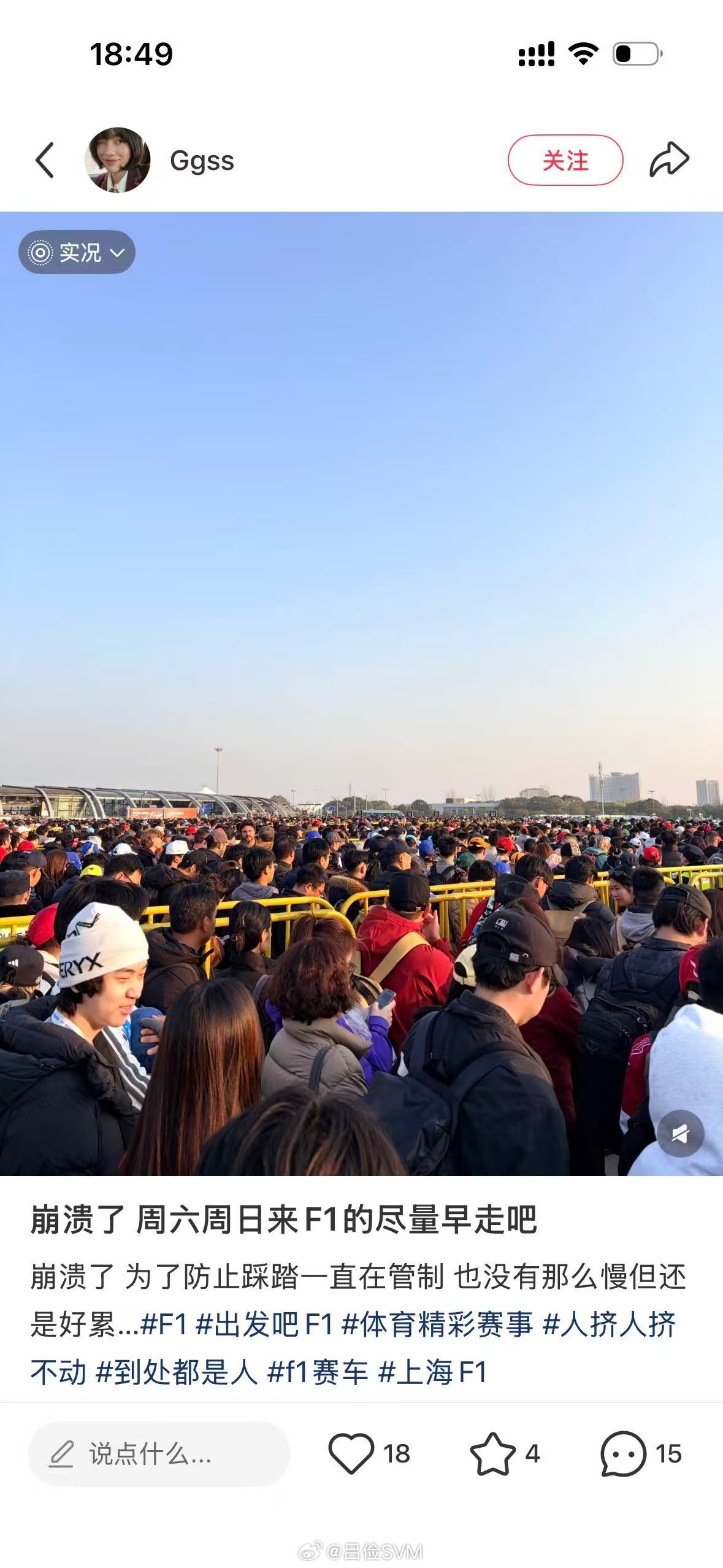 我擦…今天有事情提早走了，没想到……f1