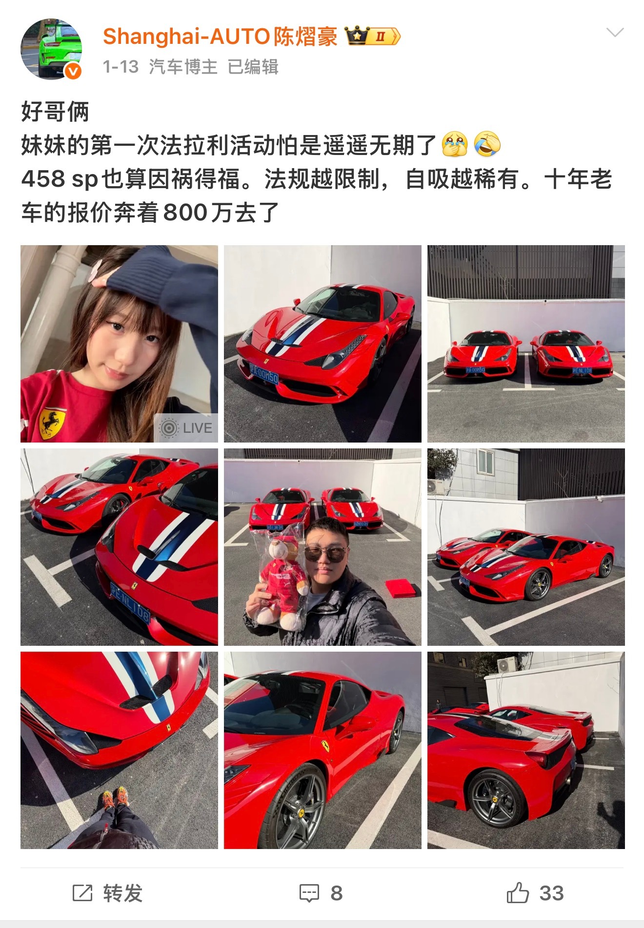 上周还在说中国的法拉利458SP奔着800万去了万万没想到，美国更离谱！今天拍卖