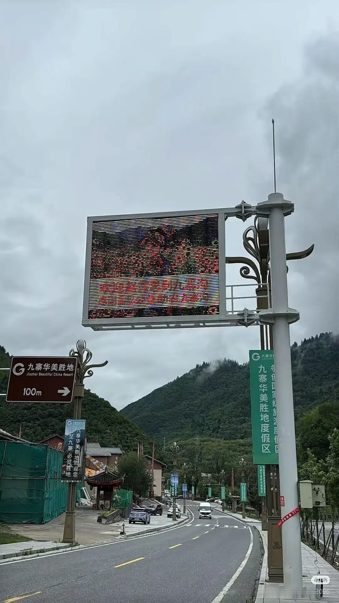 “欢迎赵露思到九寨沟，感谢露思公益助农九寨沟”九寨沟就这样力挺，用坦荡光明击破一