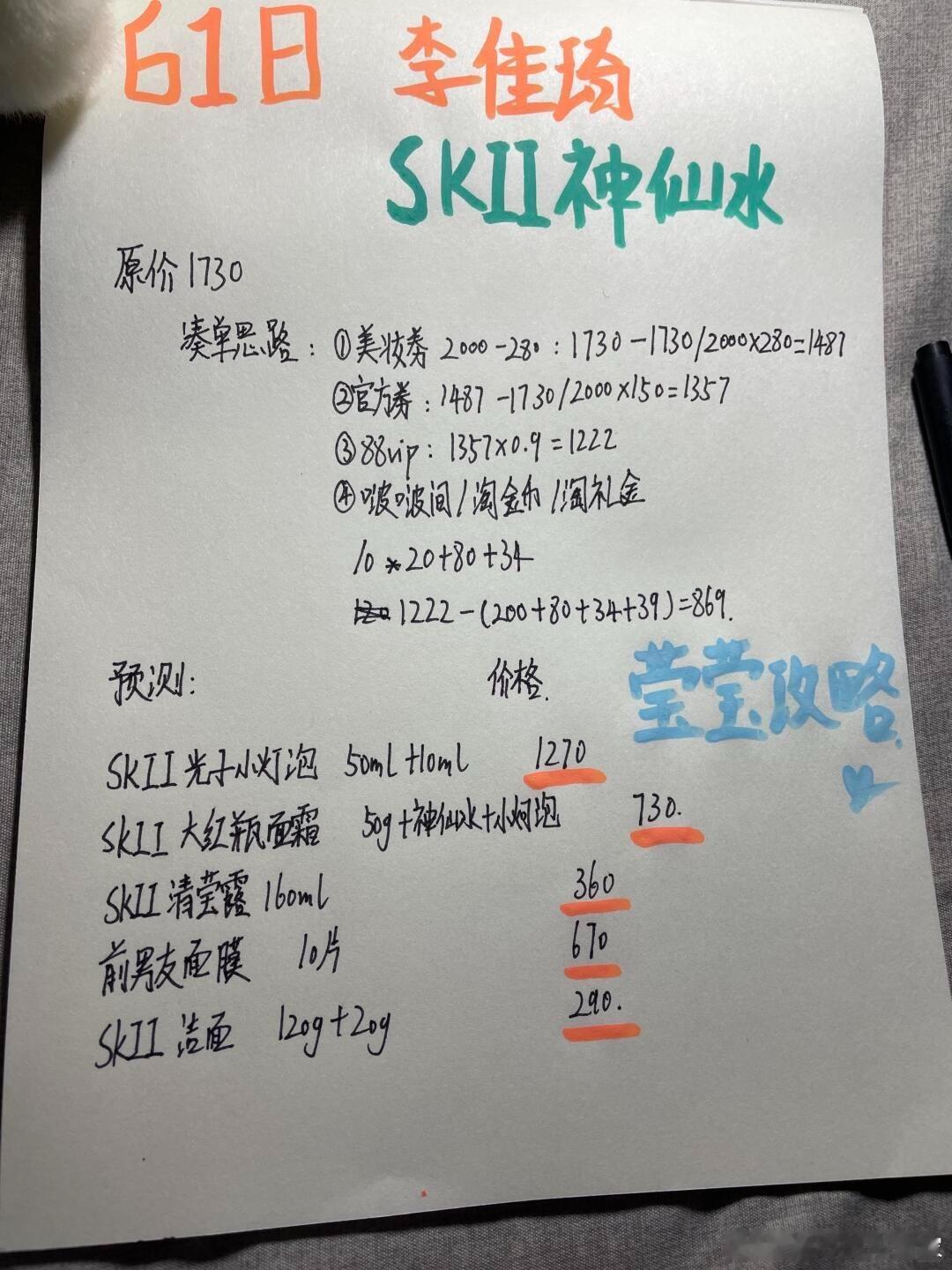 油痘肌一长闭口就停掉所有护肤品只用sk2神仙水，三天变滑溜溜鸡蛋壳。618买1瓶