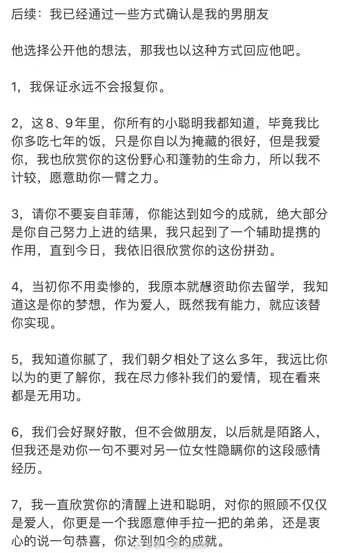 同性之间的感情有时候更真 ​​​
