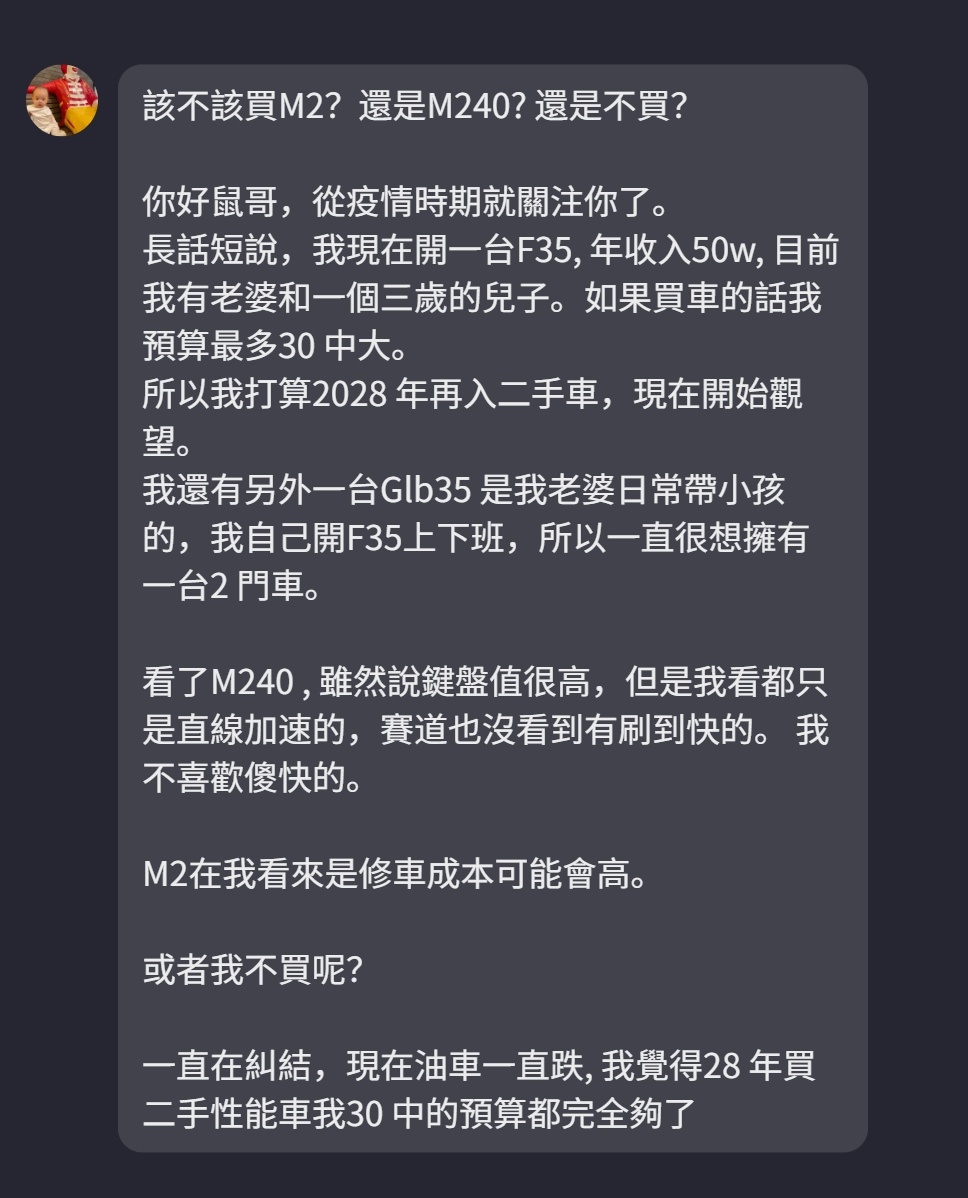 M2真的是一台我终生难忘的好车，如果让我选一台性能车开一辈子我一定会选择M2，但