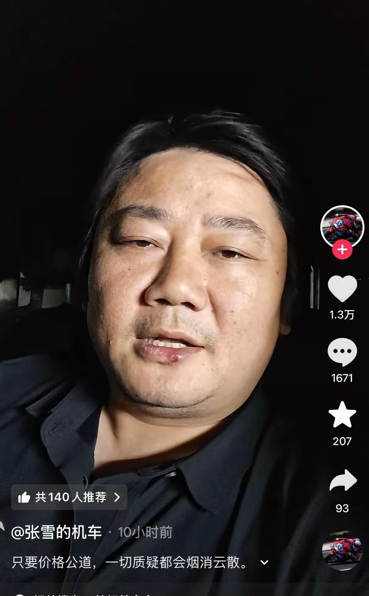 前有于东来力挺韩红的热搜还没过，今天凌晨的时候，张雪机车也发布了一条关于韩红基金