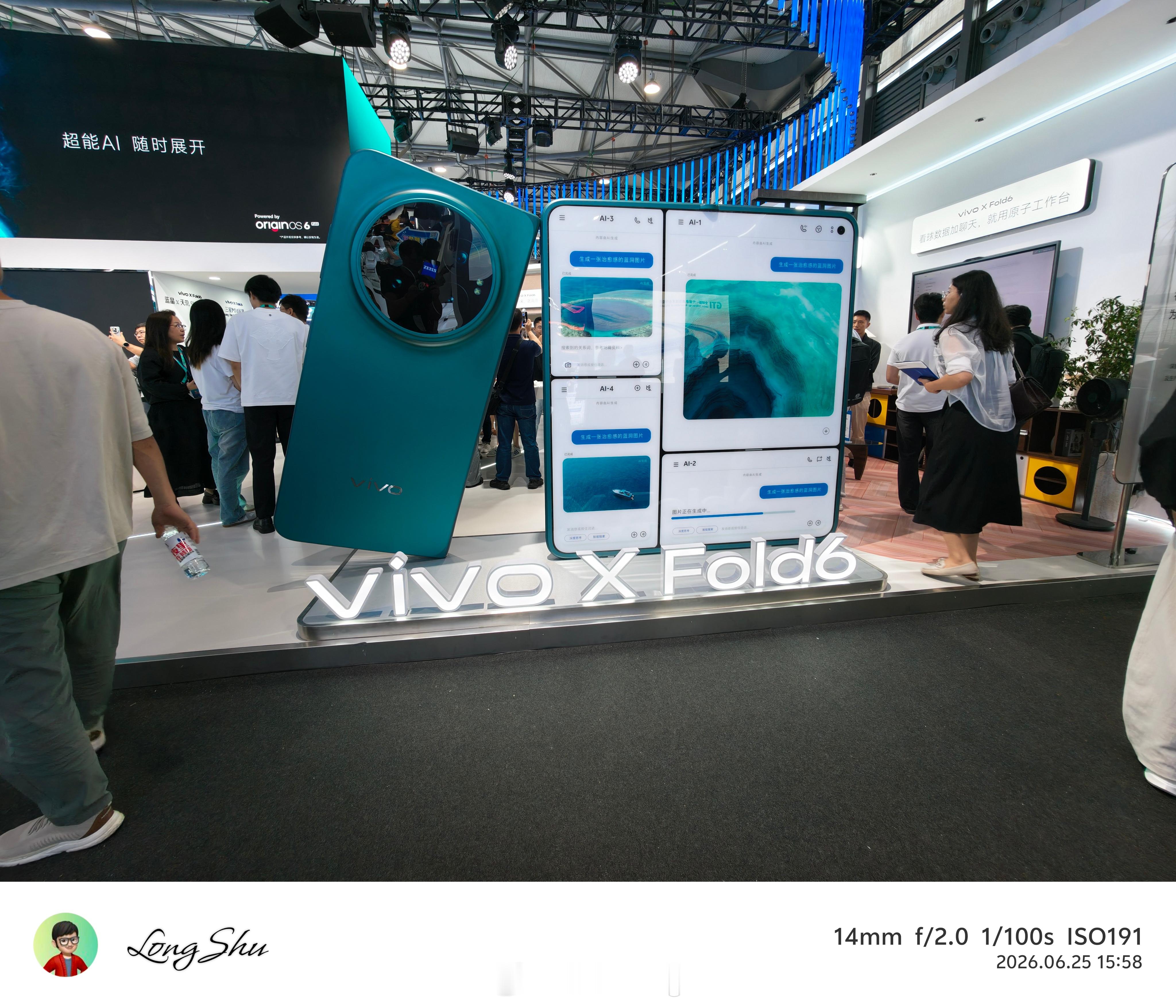 vivo 的MWC上海站展台逛了！vivo X Fold 6 上手了，薄是真薄，