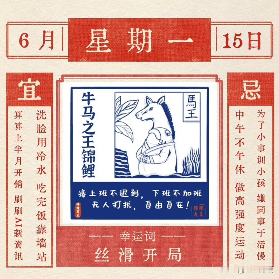 😁Yes：算算上半月开销 刷刷AI新资讯 洗脸用冷水 吃完饭靠墙站
😭No：