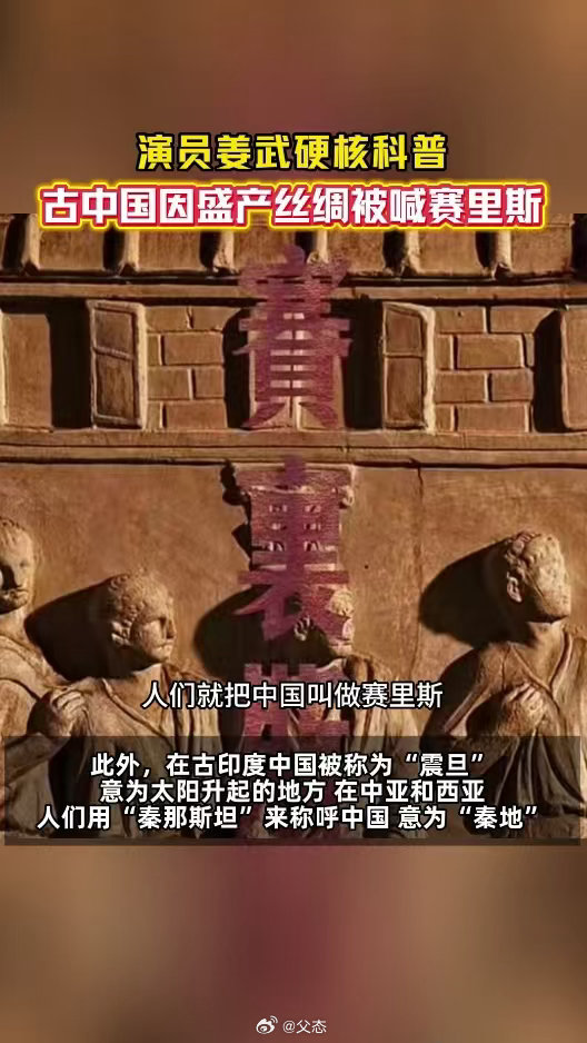 演员姜武说古代中国有这么多名称 姜武一提才恍然，古代中国的那些名字里藏着多少故事