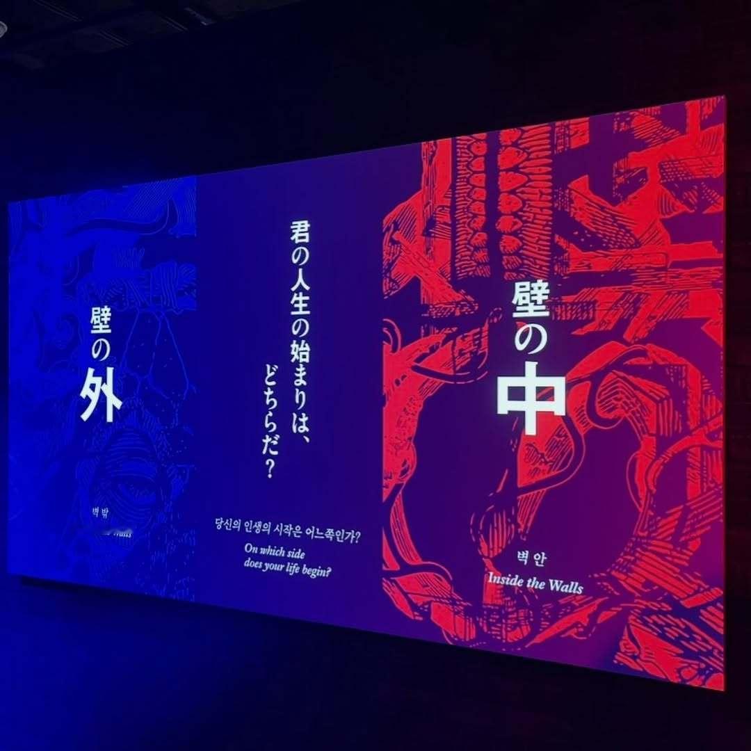 进击的巨人 Attack on Titan Exhibition FINAL進擊