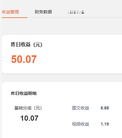 【🆘🆘🆘】我刚骂完🧣，自掏腰包充了个Vvip，他们就给我吐回了50共享收