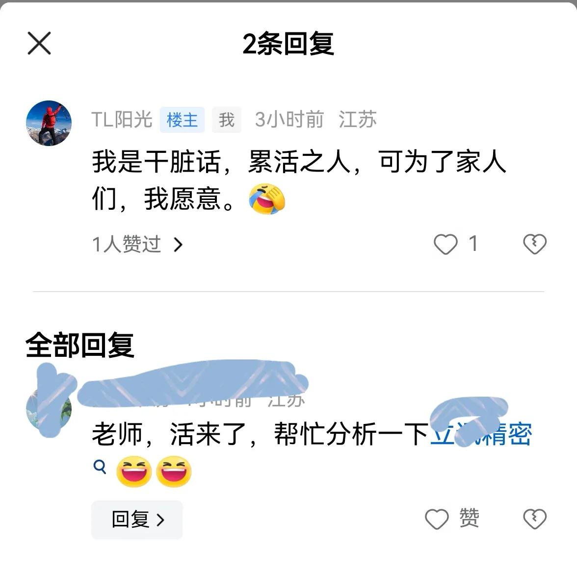 老手说股：（3）
炒短，别用逻辑，千万别用逻辑。
不是逻辑不对，而是上车时机不对