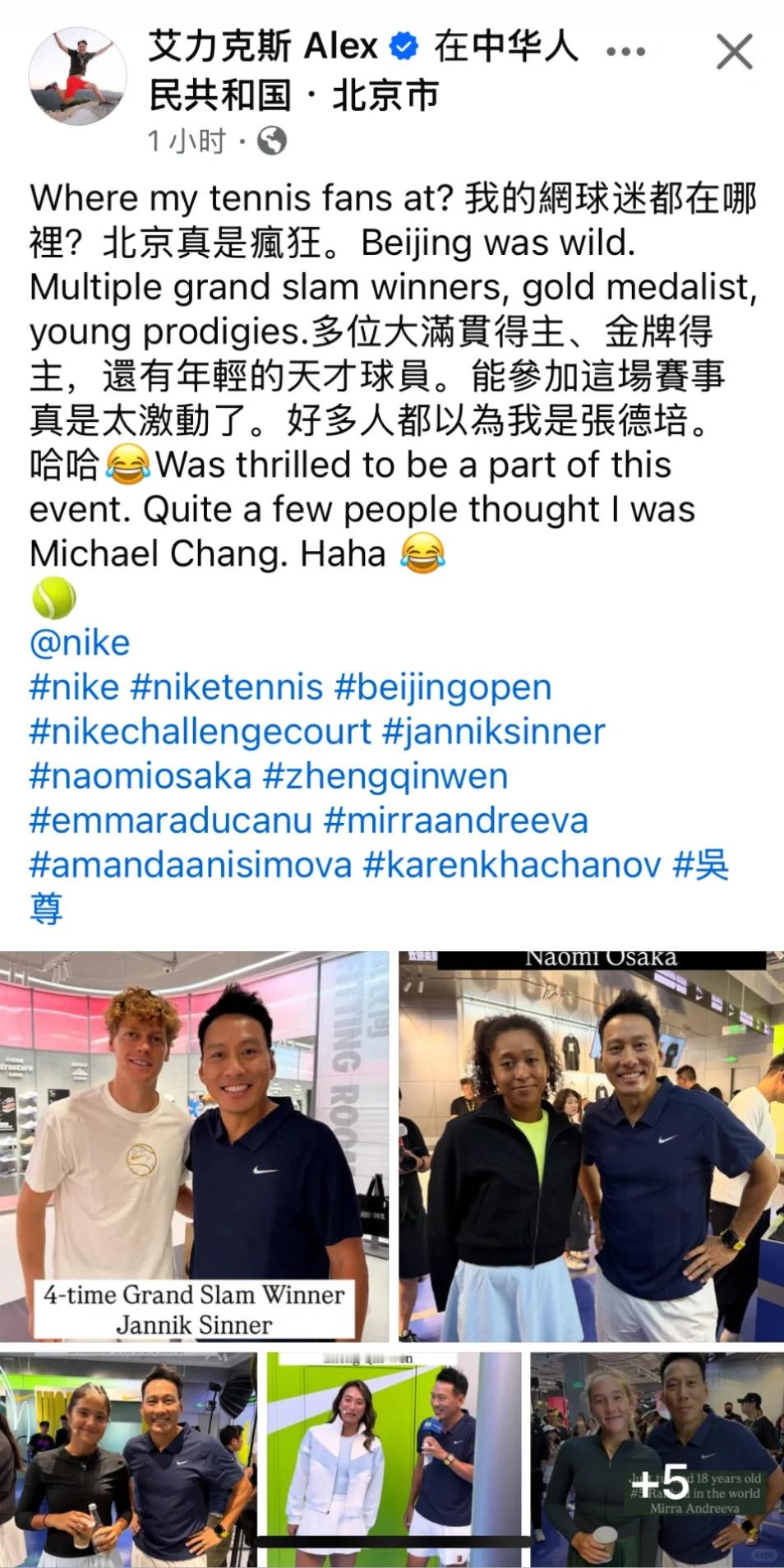 艾力克斯和郑钦文同框！艾力克斯在内地越混越好了，不过，他的形象的确很适合主持体育