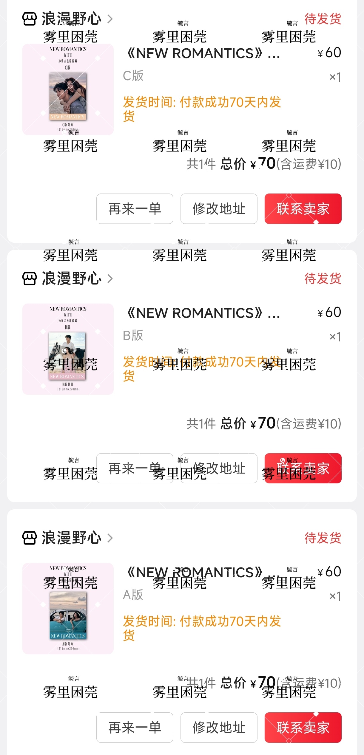 毓言cp 毓言杂志买起来啦 