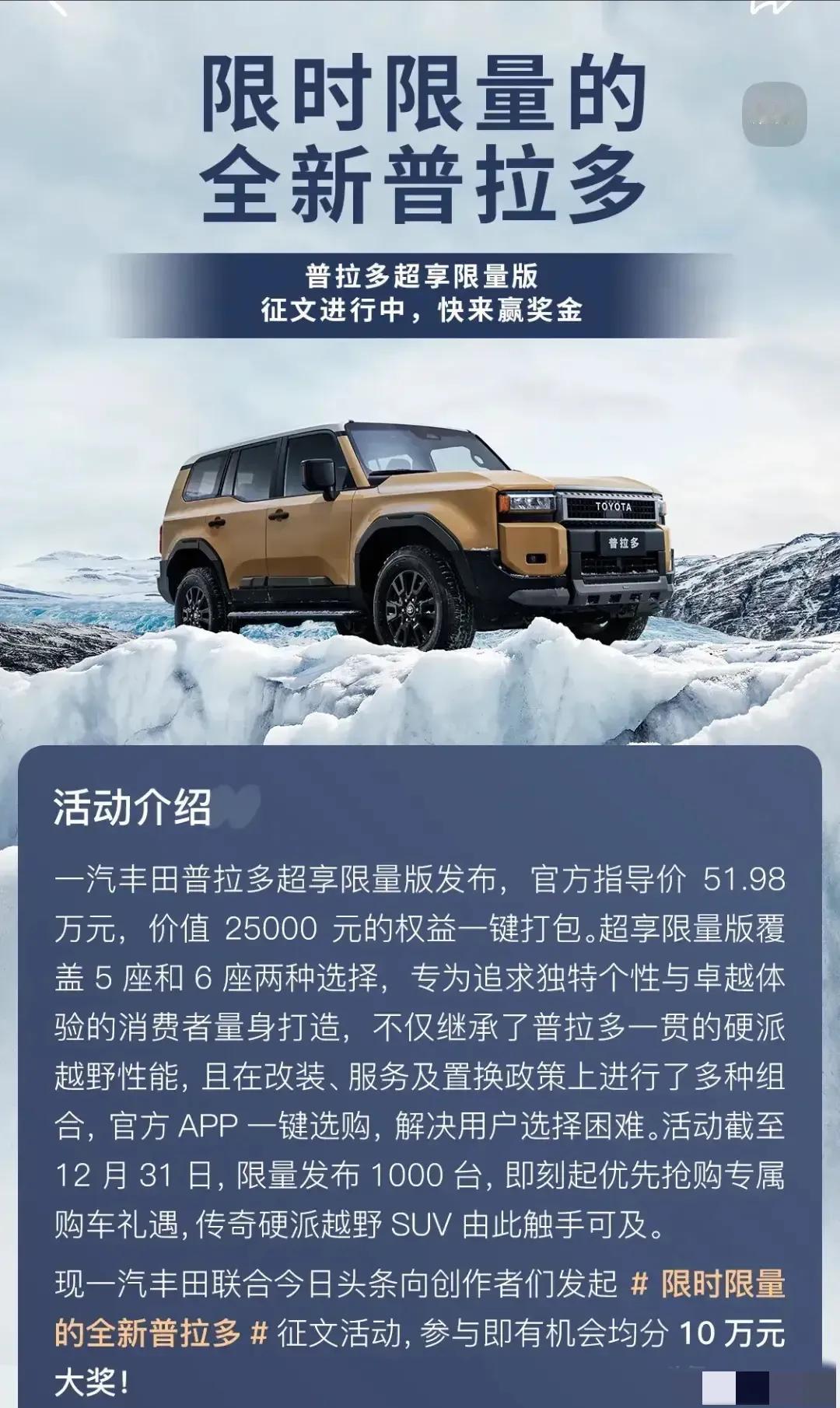 全新普拉多无论是在外观设计、内饰配置、动力性能、越野性能还是安全配置等方面都表现