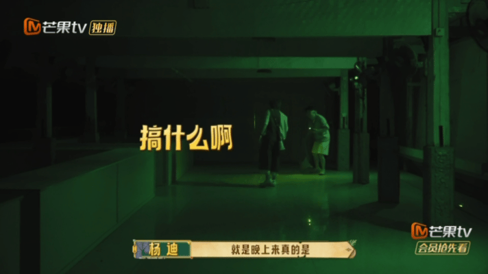 杨迪武艺录的是密逃吧杨迪一边说没事武艺一边被吓，俩人的反应简直太搞笑了，这惊悚氛