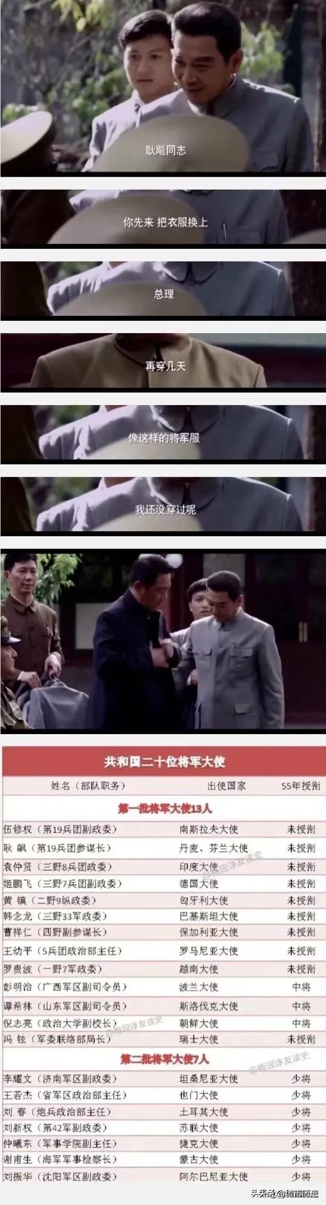 耿飚被任命为丹麦，芬兰大使时，迟迟不愿换下军装，最后，周总理的一句话令耿飚动容。