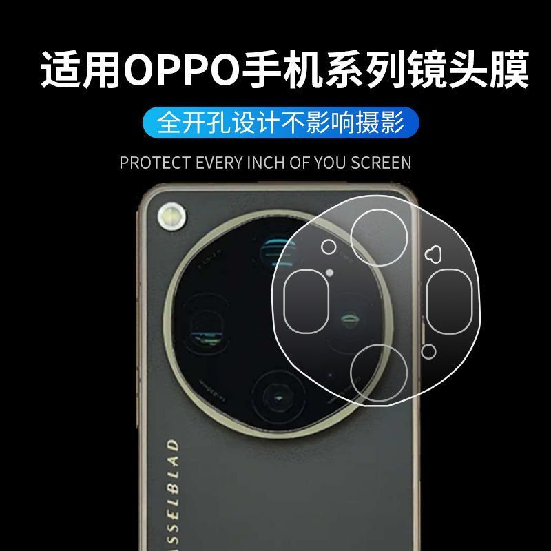 科技Daily  这几天在网上淘X9ultra的镜头膜。看到有一家的设计给我笑喷