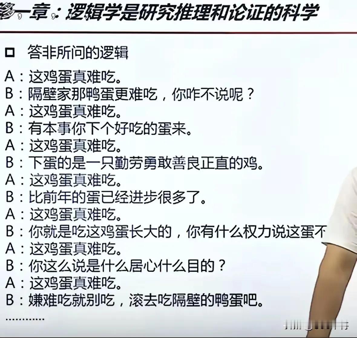 看这个举例，真TMD像个傻逼！
这种对话会在哪两个人之间发生？按你们所谓的逻辑推