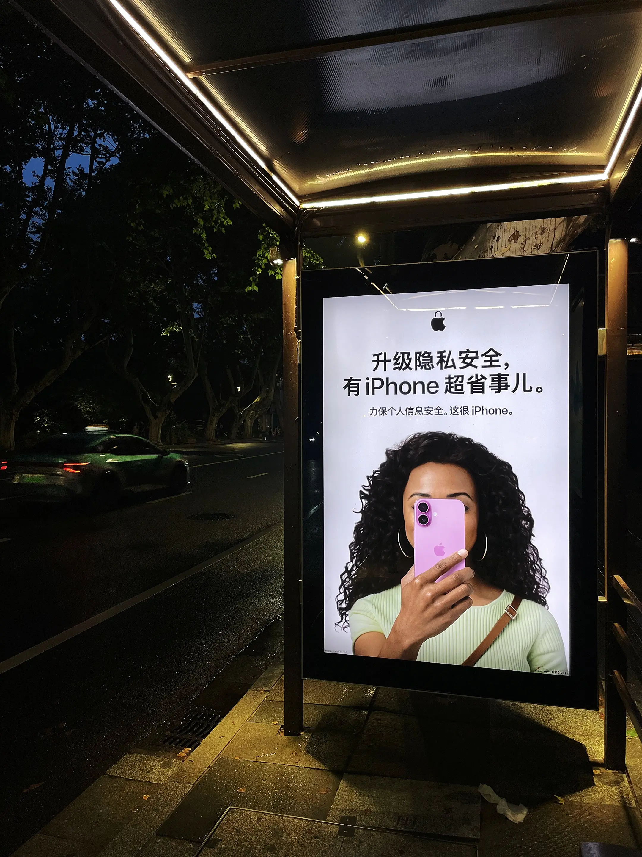 升级隐私安全，有iPhone超省事儿。